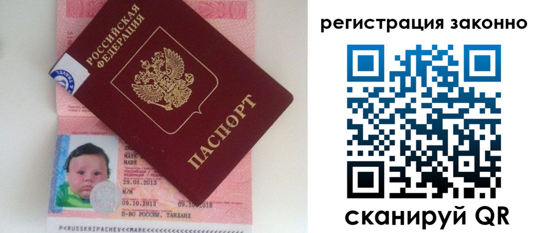 прописка для школы в Тюменской области