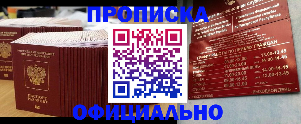 временная регистрация для всех в Тюменской области