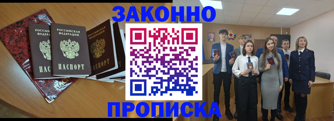 временная регистрация для школы в Тюменской области