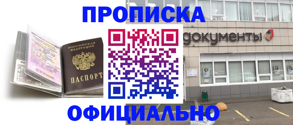 прописка поиск в Тюменской области