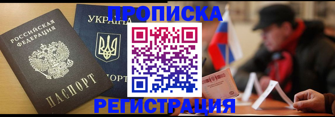 временная регистрация надежно в Тюменской области